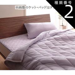 未使用・寝具セット「遠赤外線7点セット」一人暮らし・レオパレス入居