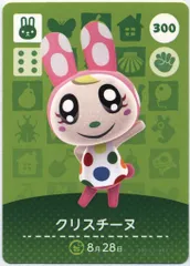 Yahoo!オークション -「どうぶつの森 カード クリスチーヌ」の