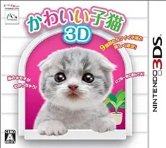 【中古-非常に良い】かわいい子猫3D - 3DS