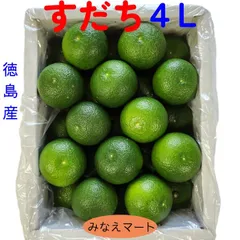 すだち 徳島産 秀品 ４L 1kg  箱入り（約24玉 大きいサイズ） 宅配便 (北海道、沖縄県は送料+900円) スダチ 果実
