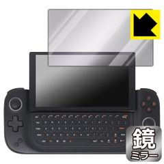 PDA工房 AYANEO SLIDE 対応 Mirror Shield 保護 フィルム ミラー 光沢 日本製
