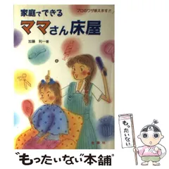 2024年最新】ママのとこやさんの人気アイテム - メルカリ