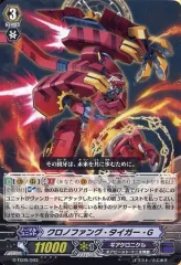 2025年最新】クロノファングタイガーの人気アイテム - メルカリ