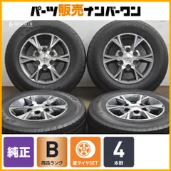 2025年最新】ハイエース純正 アルミホイールの人気アイテム - メルカリ