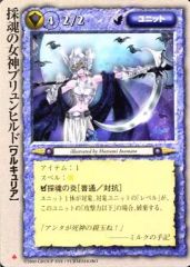 モンスターコレクションTCG「邪髪帝ラクシオス（初版）」極稀