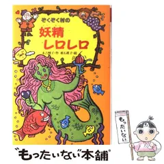 2024年最新】ぞくぞく村のおばけシリーズの人気アイテム - メルカリ