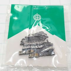 メモリアルバッジ 山バッヂ 日本百名山 白根山 - メルカリ