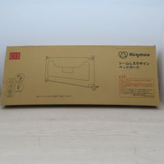 【未使用品　Hugmuu 　シームレスベッドガード　C13　(C4-48) T