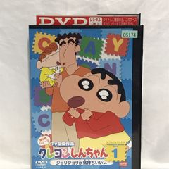 【レンタル落ち】クレヨンしんちゃん　ジョリジョリが気持ちいいゾ