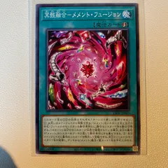 冥骸融合 メメント・フュージョン 【N】 【シングルカード】 【状態:A】 【速攻魔法】 【OCG】のサムネイル