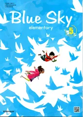 [英語 517]　Blue Sky elementary 5　[令和6年度改訂]　小学校用　文部科学省検定済教科書　啓林館