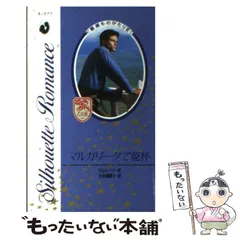 中古】 ロマンスの楽しみ方/ハーパーコリンズ・ジャパン/カレン