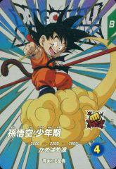 美品]ドラゴンボールスーパーダイバーズ EXR EX1-005 孫悟空:少年期