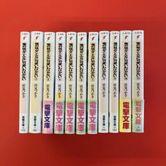俺の妹がこんなに可愛いわけがない 電撃文庫11冊セット　lp_b16_301