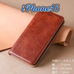 iPhone 15 ケース アイフォンアイホン手帳型ケース ダークブラウン おしゃれでシンプルな本革調デザイン PUレザー素材 クレカ収納付