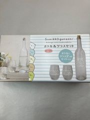 すみっコぐらしボトル　グラスセット