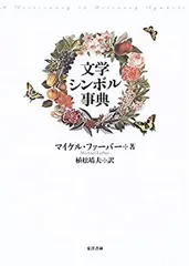 2025年最新】イメージシンボル事典の人気アイテム - メルカリ 2025年最新】イメージシンボル事典の人気アイテム - メルカリ