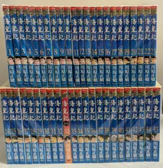 海皇紀　全巻 海皇紀 全巻 - メルカリ