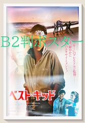 エドワード ファーロング ロードショー 雑誌2冊 とじこみ特集+ポスター