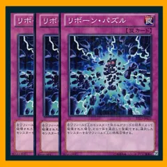 ◆リボーン・パズル 3枚セット