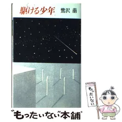 2025年最新】鷺沢萠の人気アイテム - メルカリ