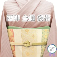 2024年最新】中古 安心価格 袋帯の人気アイテム - メルカリ