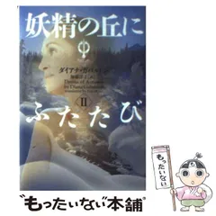 2024年最新】ダイアナ・ガバルドンの人気アイテム - メルカリ