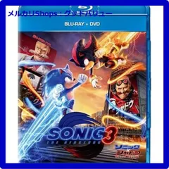 新品未開封★ ソニック x シャドウ TOKYO MISSION ブルーレイ+DVD [Blu-ray] ベン・シュワルツ キアヌ・リーブス 【安心・匿名配送】メルカリShops：グッドバリューが出品のサムネイル
