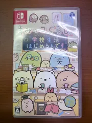 すみっコぐらし 学校生活はじめるんです ★ Nintendo Switch ソフト
