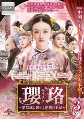 2025年最新】中国宮廷ドラマDVDの人気アイテム - メルカリ