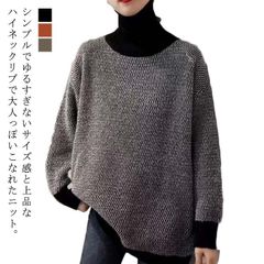 トップス レディース きれいめ 【送料無料】セーター 【送料無料】セーター 春 長袖 ニット ハイネック プルオーバー 秋冬 タートルネック ゆったり 大人 ミドル丈 おしゃれ カジュアル 大きいサイ#rabubi583190