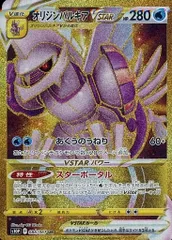 ポケモン - ポケモンカード　s10P UR オリジンパルキアVSTAR 4枚 オリジンパルキアVSTAR【UR】{259/172}
