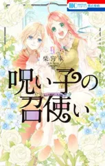2026年最新】呪いの子の召使いの人気アイテム - メルカリ
