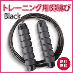 縄跳び ブラック お手軽 脂肪燃焼 運動  室内トレーニング ダイエット