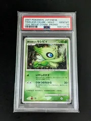 セレビィ　グレート　psa10 ポケカ　レジェンド 2025年最新】セレビィ グレート psa10の人気アイテム - メルカリ