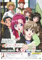 おねがい☆ティーチャー おねてぃ 風見みずほ B2 ポスター 2枚セット おねがい☆ティーチャー おねてぃ 風見みずほ B2 ポスター 2枚セット