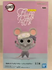 2025年最新】fluffy puffy ムキムキねずみの人気アイテム - メルカリ