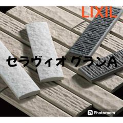 LIXIL  セラヴィオグランA HAL-35B/GRA-M1　白
