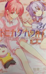 トニカクカワイイ 1〜31 全巻帯付　特典イラストカード付 トニカクカワイイ 1〜31 全巻帯付 特典イラストカード付