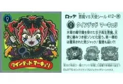 【中古】ビックリマンシール 412-悪[メタルエンボス]：クインデッド マーキュリ