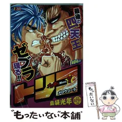 2025年最新】トリコメガ盛りの人気アイテム - メルカリ