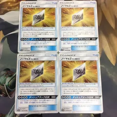 ゆ15 ポケモンカード　新裏面　4枚　ノーマルZたいあたり　トレーナーカード　46