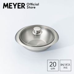 マイヤー(Meyer) NEW PAN 20cm ガラス蓋付き [ IH/ガス対応 ]