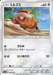 【中古】ポケモンカードゲーム 042/050[C]：ミネズミ