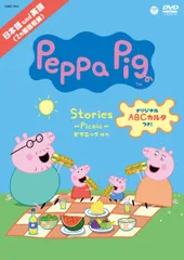Peppa Pig ペッパピッグ　DVD 19枚セット 2026年最新】dvd peppa pigの人気アイテム - メルカリ