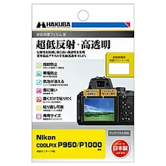 2024年最新】ハクバ Nikon COOLPIXの人気アイテム - メルカリ