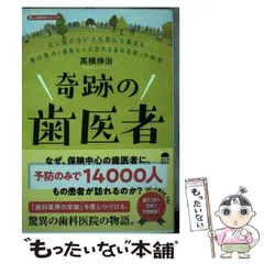 中古】 中年からの歯の健康法 食べる楽しみをいつまでも/旬報社