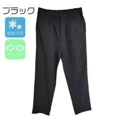 接触冷感　涼しい　クール　ストレッチ　動きやすい　テーパードパンツ　【ブラック】暑さ対策　カジュアル　Mサイズ　送料込み