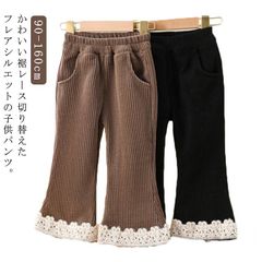 ボトムス 女の子 裾レースパンツ フレア ズボン 秋冬 裏ボア 暖かい 女の子 綿混 パンツ 綿混 春#yskma604577
