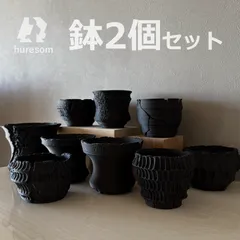 2025年最新】3dプリンター 鉢の人気アイテム - メルカリ